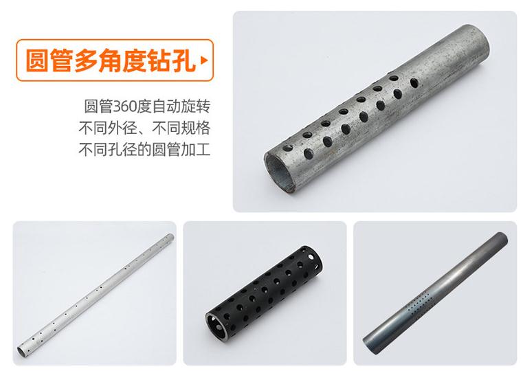 圓管自動鉆孔機(jī)加工樣品